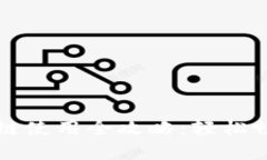 tpWallet跨链使用全攻略：轻
